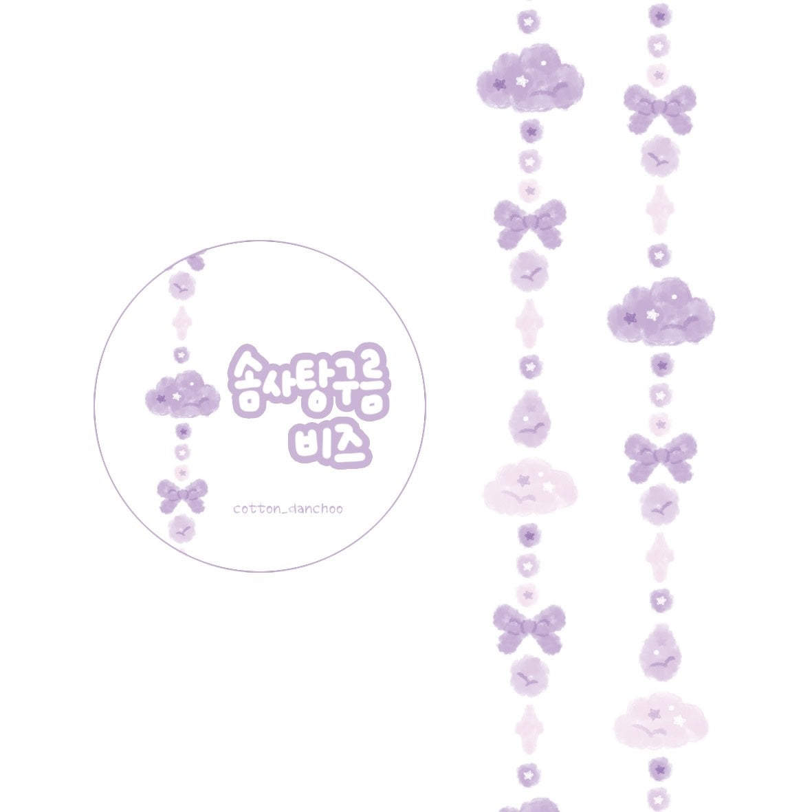 [Danchoo] Cotton Candy Cloud Beads Masking Tape (5 colors)
