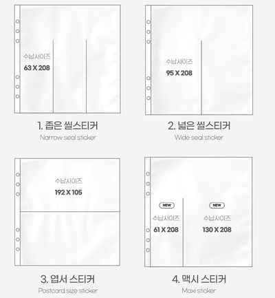 [Be on D] A5 Wide Binder Inserts (options)