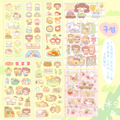 [Cotton World] Little Happiness Sticker Pack (Pack/Singles)