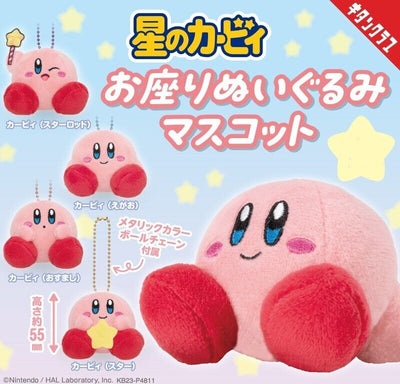 [Gashapon] Kirby Plush Keychain Gashapon (options)