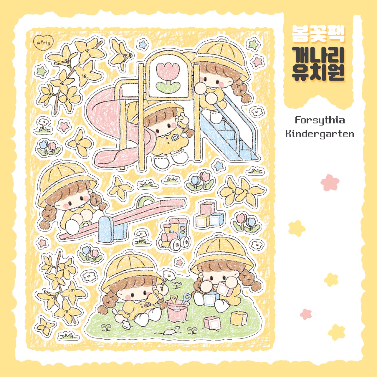 [Danchoo] Spring Flower Sticker Pack (Pack/Singles)