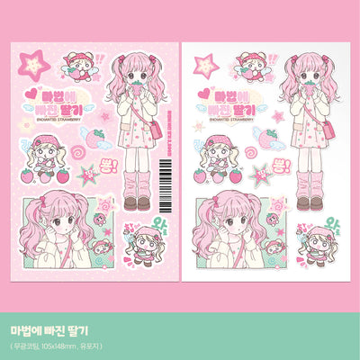 [CB19] NEW Cute Bus 'Enchanted Strawberry' Sticker Sheet