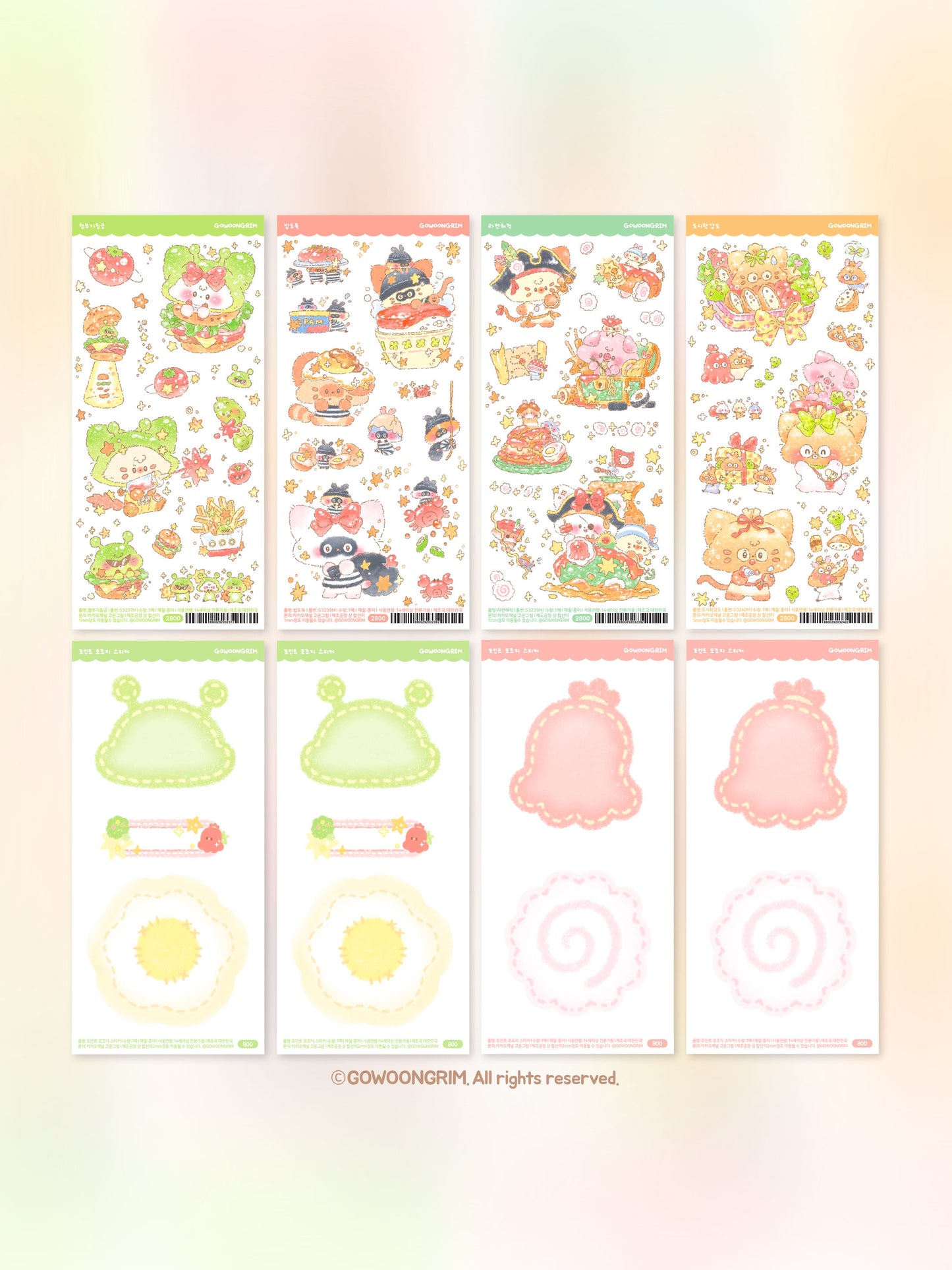 [GO52] Gowoongrim 'Give me All the Good Food' Sticker Pack (Pack/Singles)