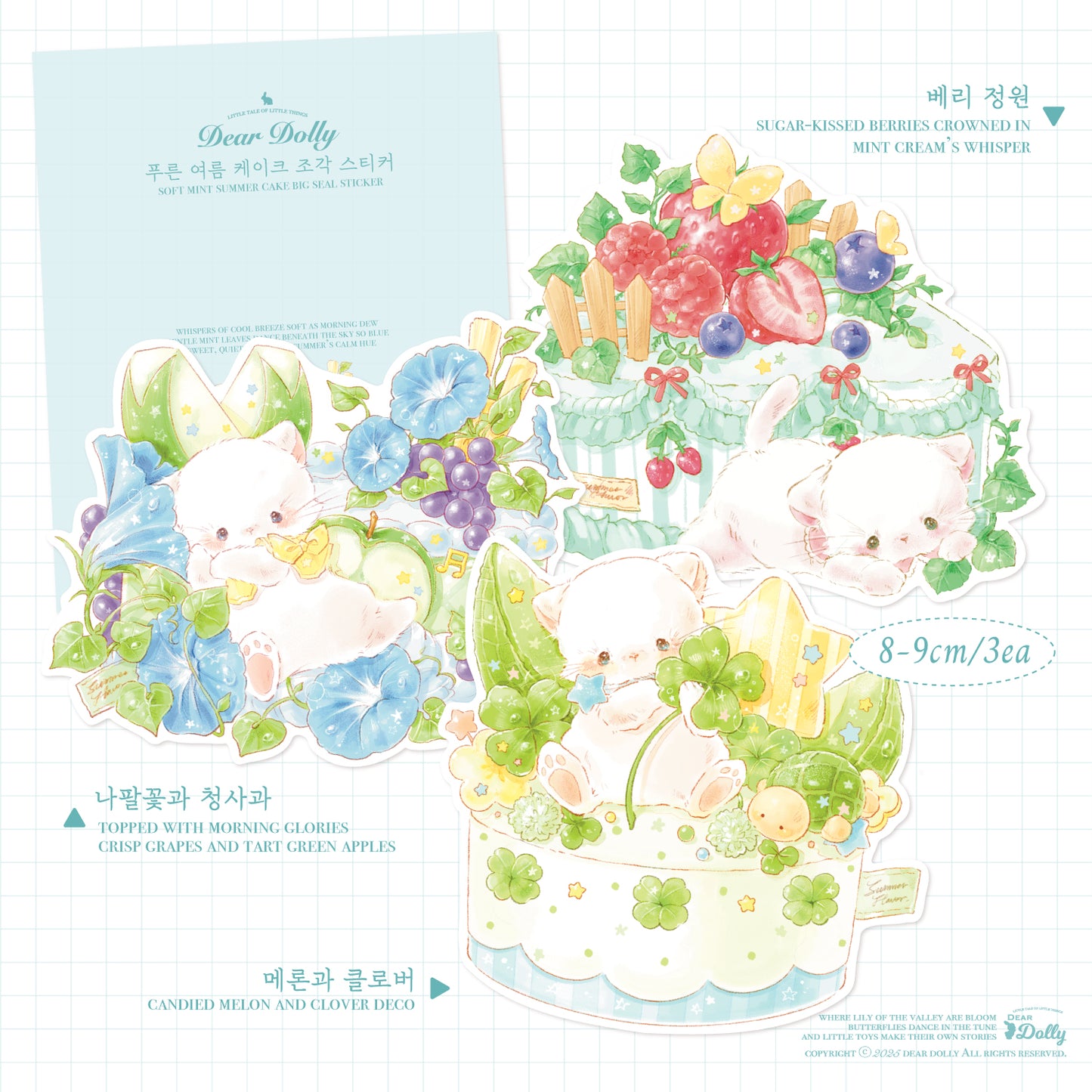 [DD46] Dear Dolly 'Cake' Sticker Flakes (options)