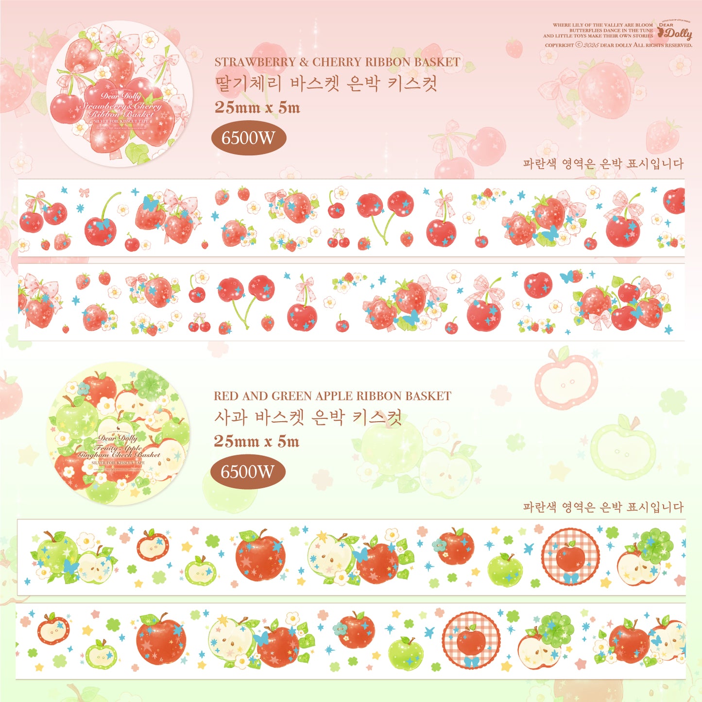 [DD47] Dear Dolly 'Summer's Dewy Melody' Kisscut Masking Tape (options)