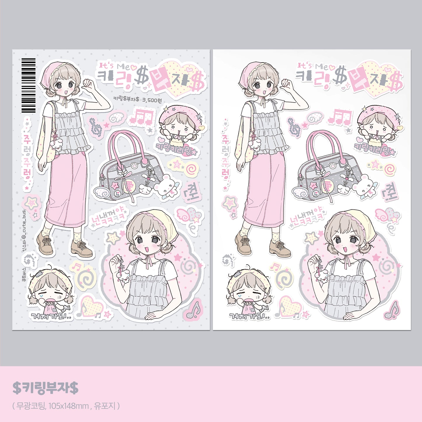 [CB10] NEW Cute Bus 'Keyring Rich' Sticker Sheet