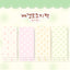 [GO53] Gowoongrim 'Bento' Background Memo Sticker Pack