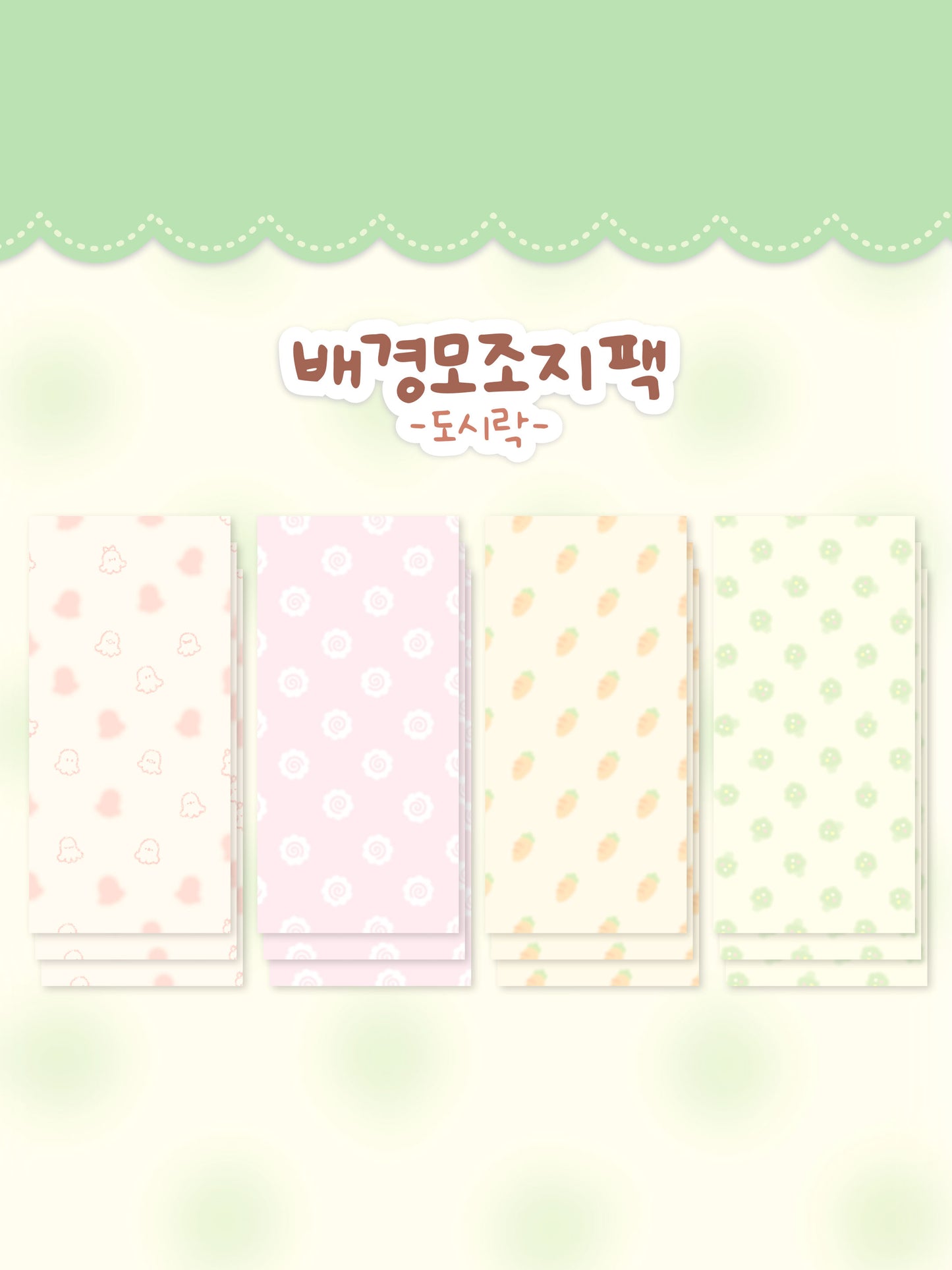 [GO53] Gowoongrim 'Bento' Background Memo Sticker Pack