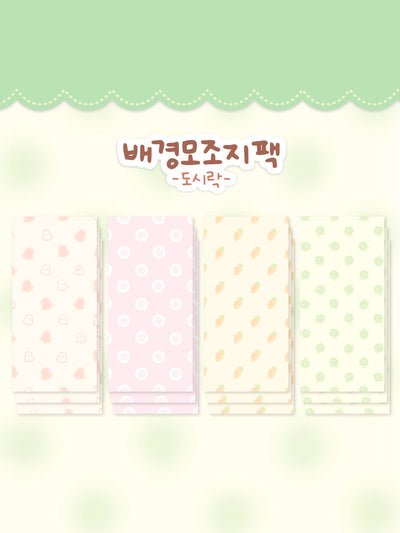 [GO53] Gowoongrim 'Bento' Background Memo Sticker Pack