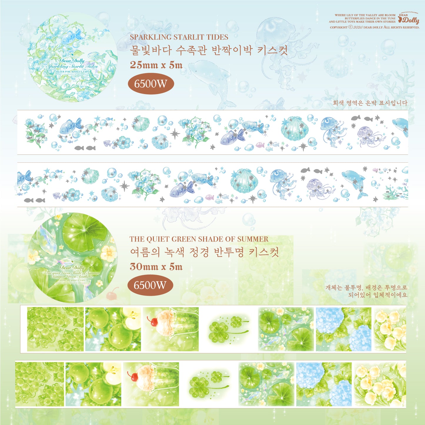 [DD47] Dear Dolly 'Summer's Dewy Melody' Kisscut Masking Tape (options)
