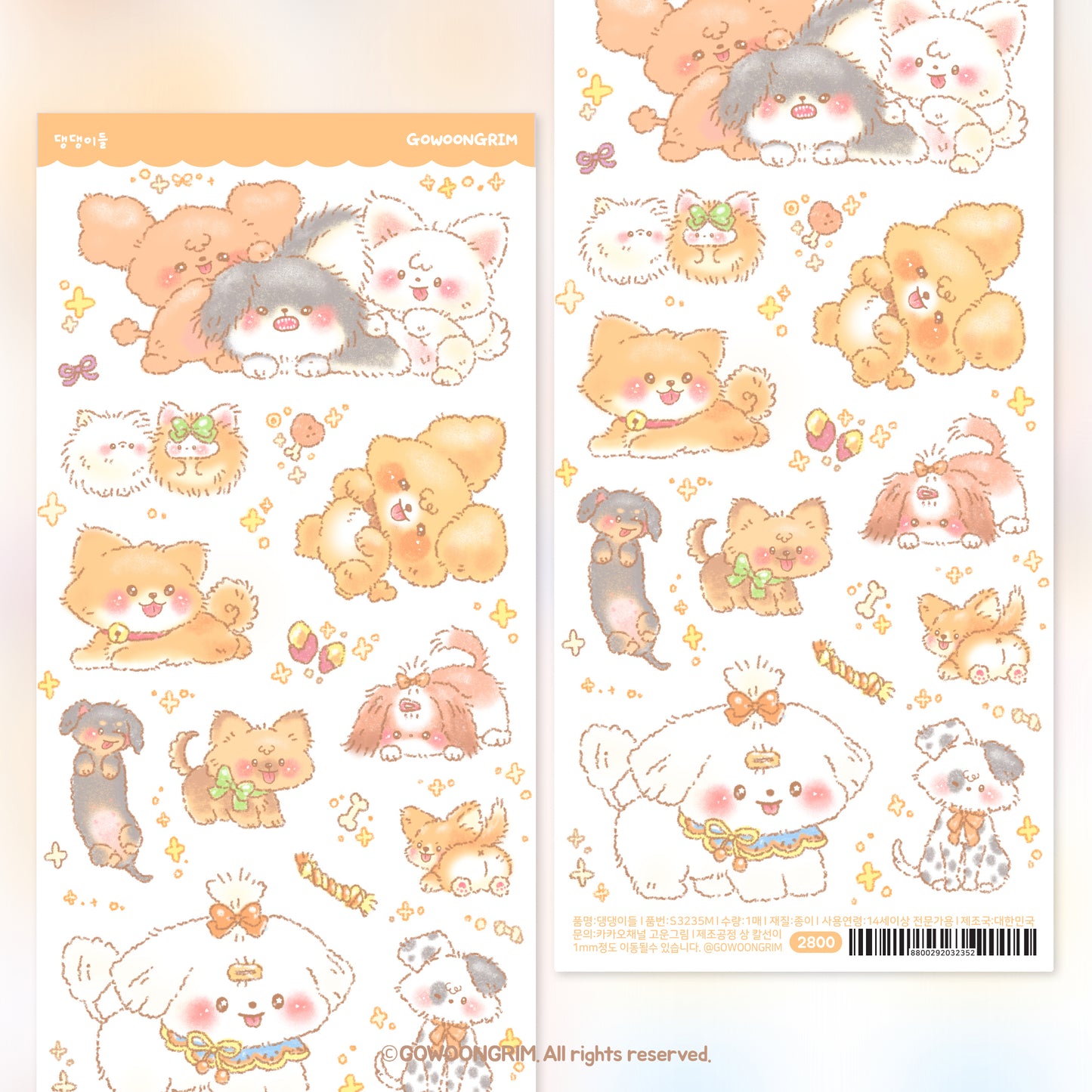[GO44] Gowoongrim 'Small Cutie Animals' Sticker Pack (Singles/Pack)