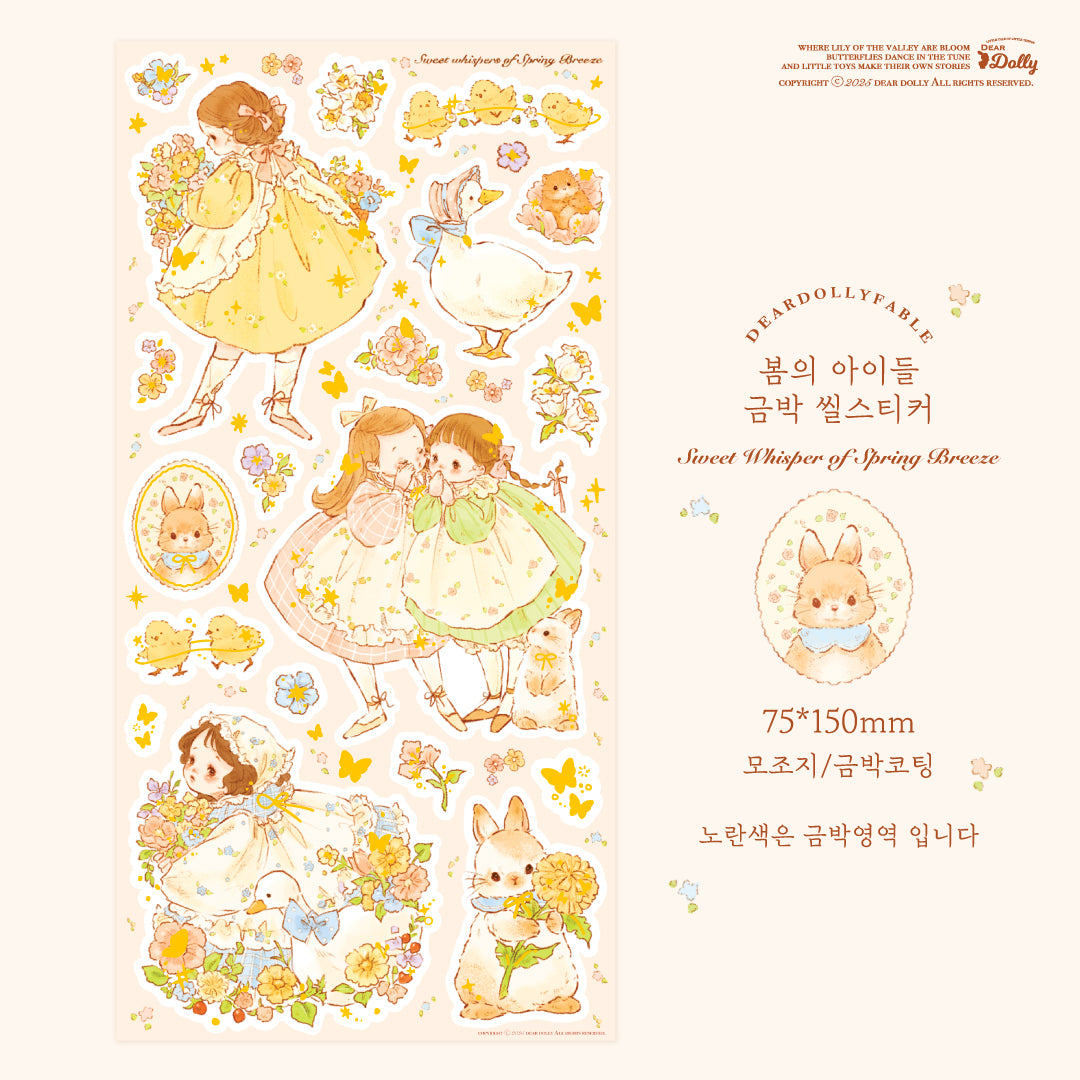 [DD34] Dear Dolly 'Whisper of the Spring' Sticker All-in-One Pack (Pack/Singles)