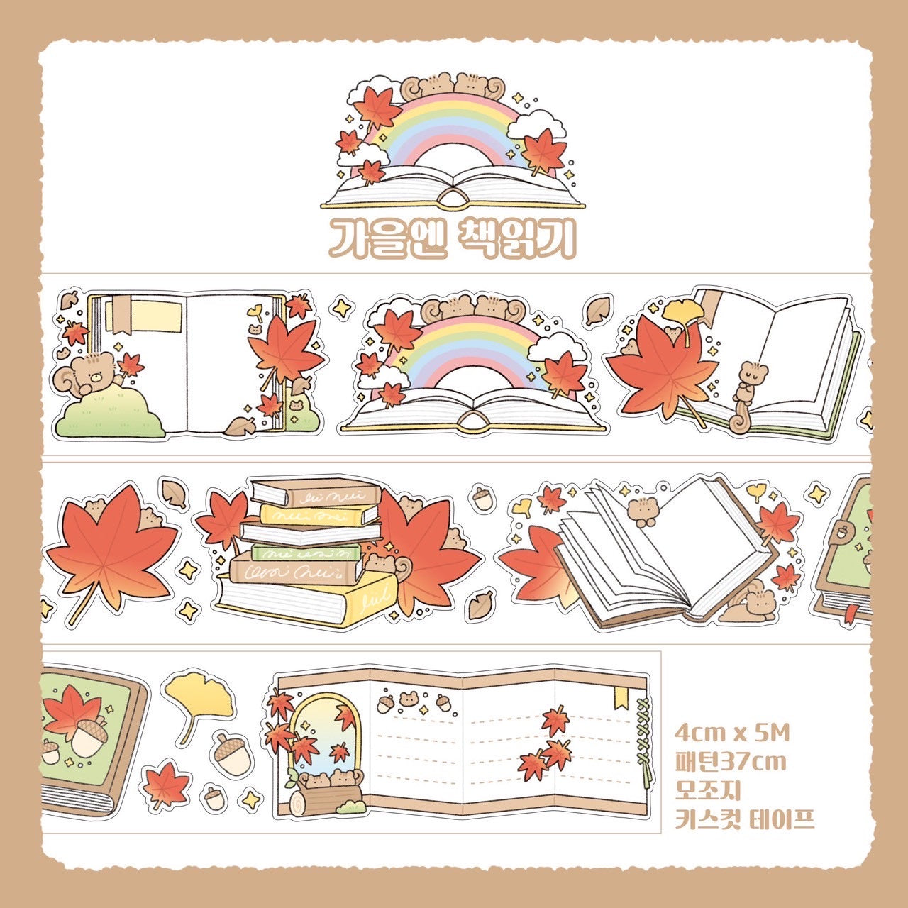 [LT118] NEW Lita Planet 'Music/Autumn Book/Name Tag' Kisscut Masking Tape 4cm x 5m