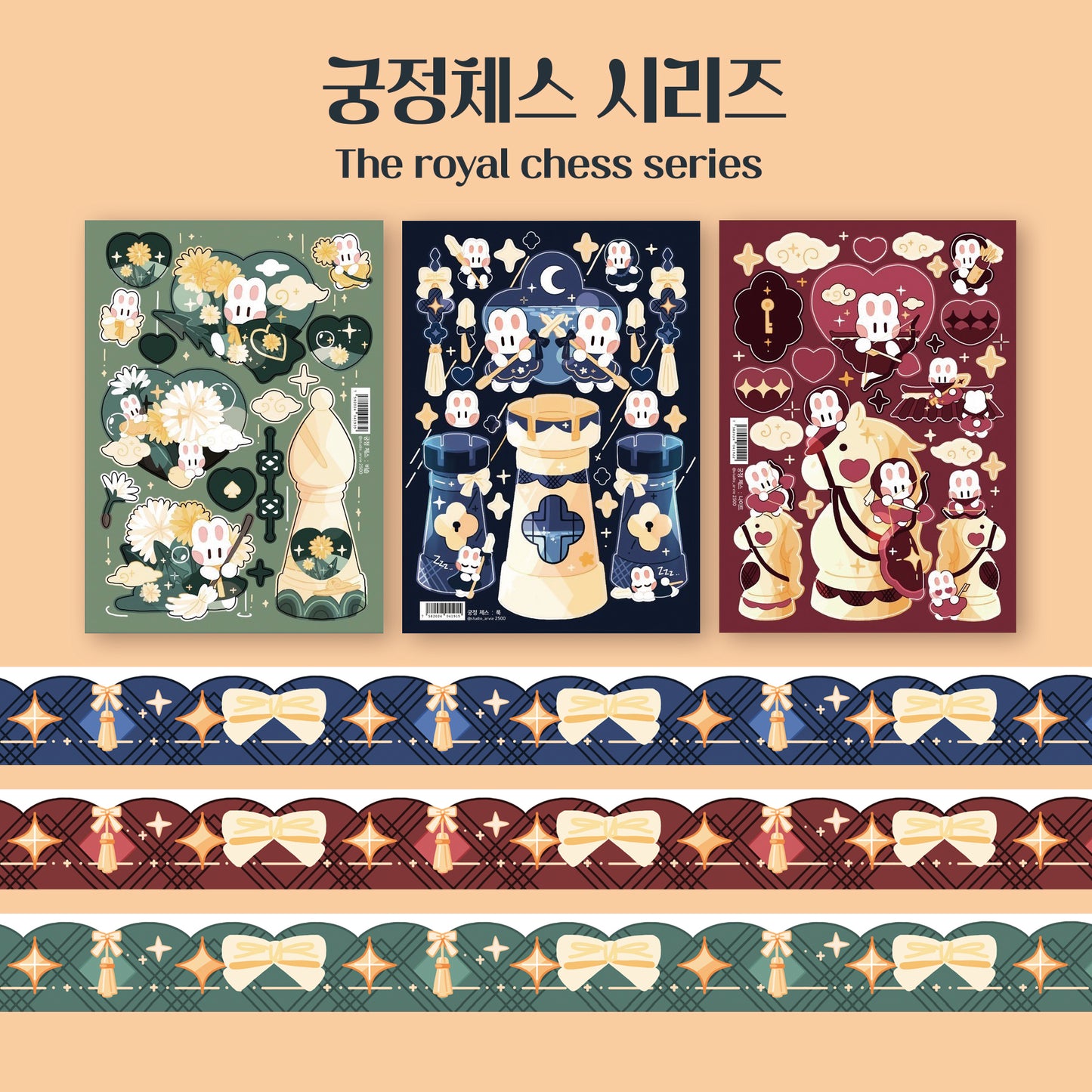[STA31] Studio Arvie Palace Chess Sticker Pack (Singles/Pack)