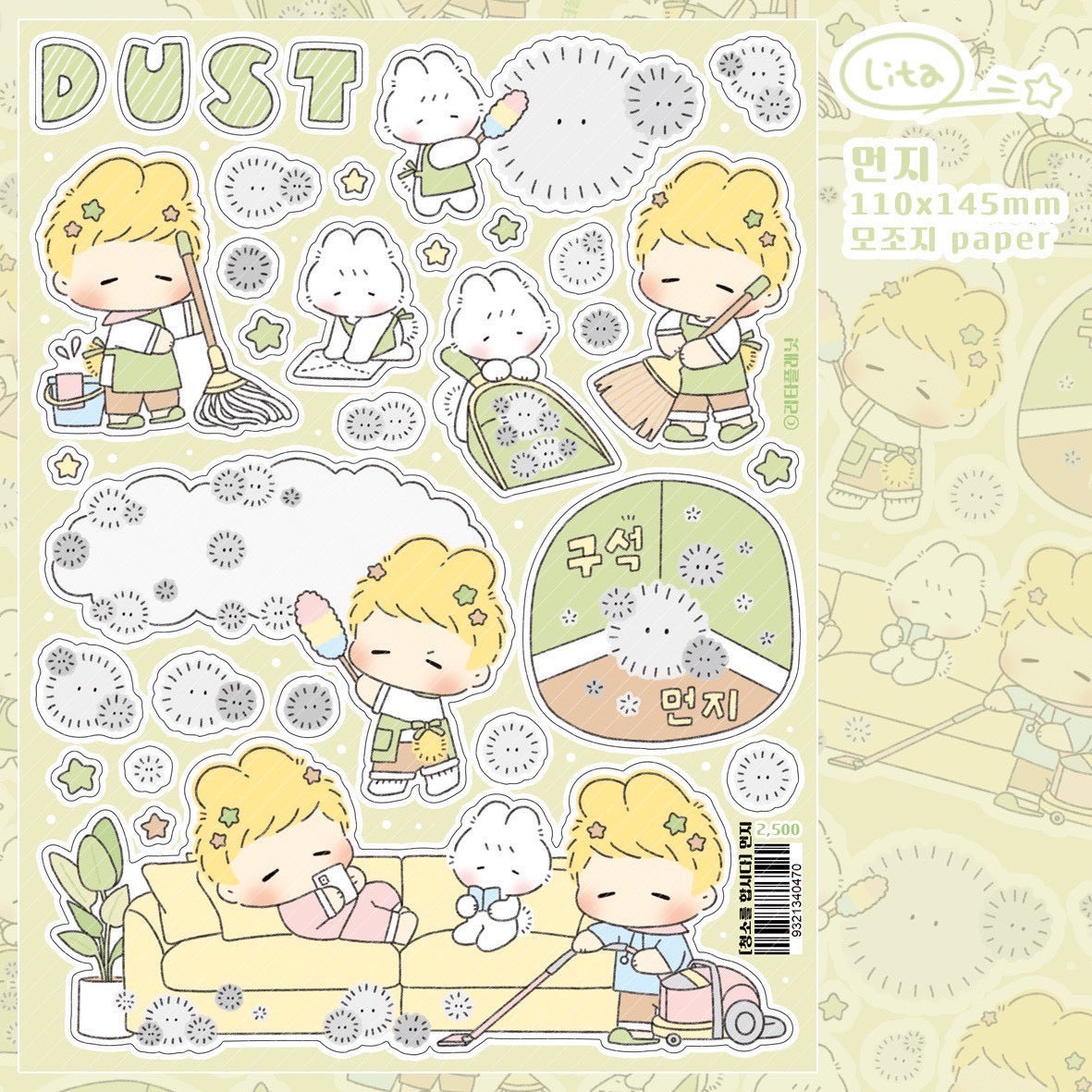 [LT125] NEW Lita Planet 'Let's Clean' Pack (Pack/Singles)