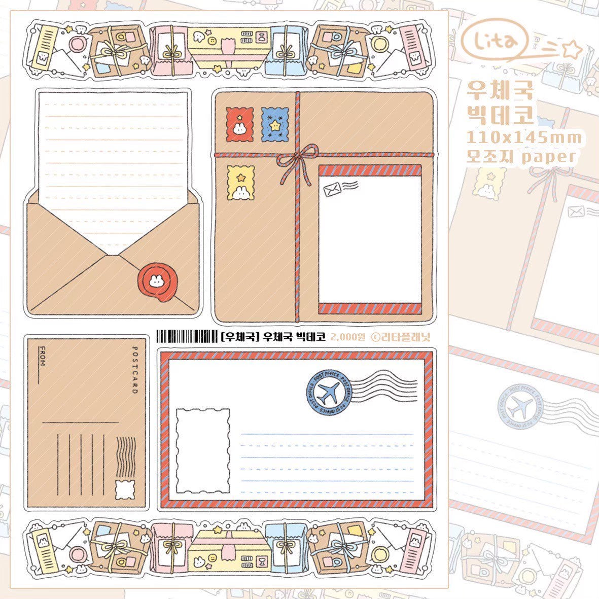 [LT105] Lita Planet Post Office Sticker Pack (Pack/Singles)