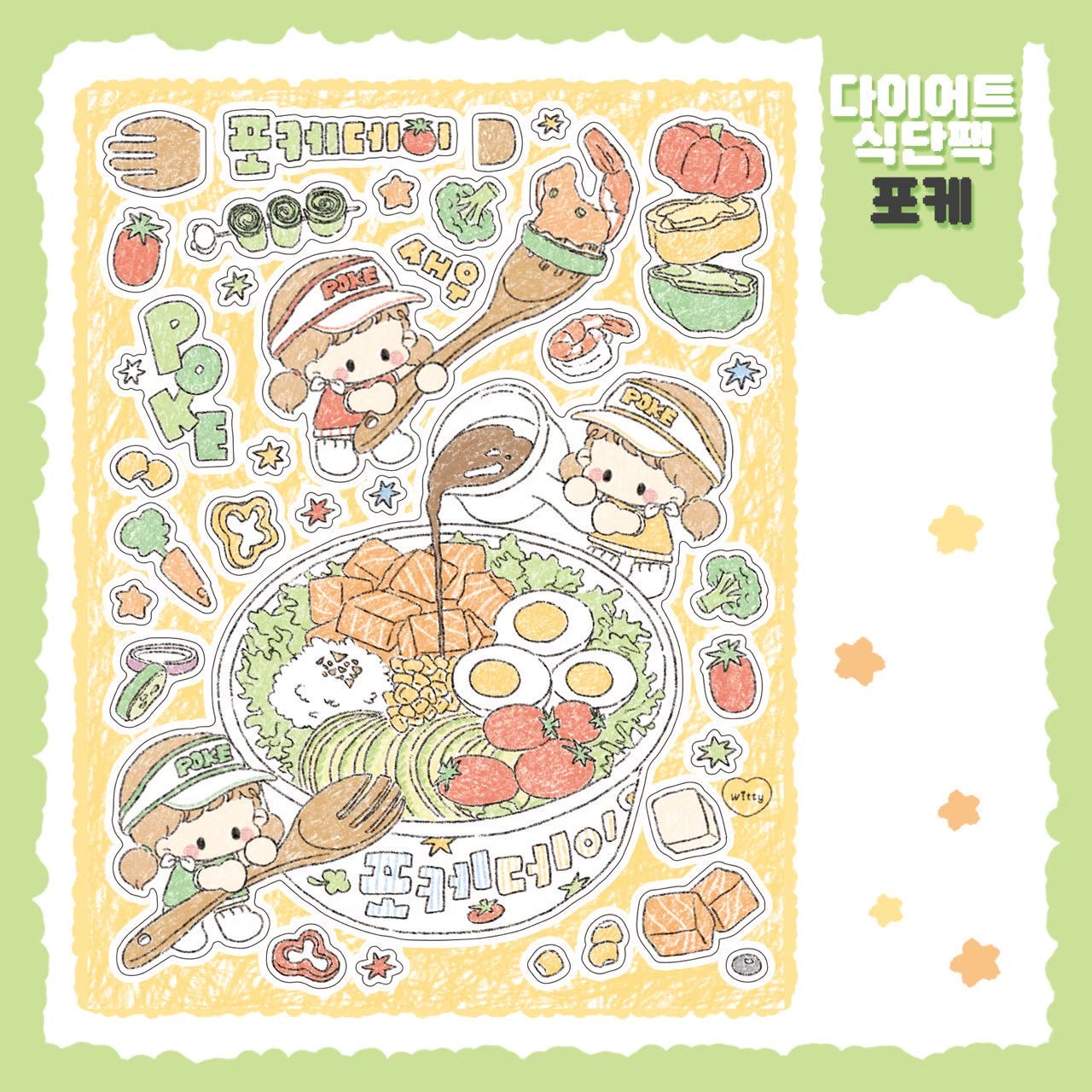 [DC149] Danchoo Diet Food Sticker Pack (Single/Pack)
