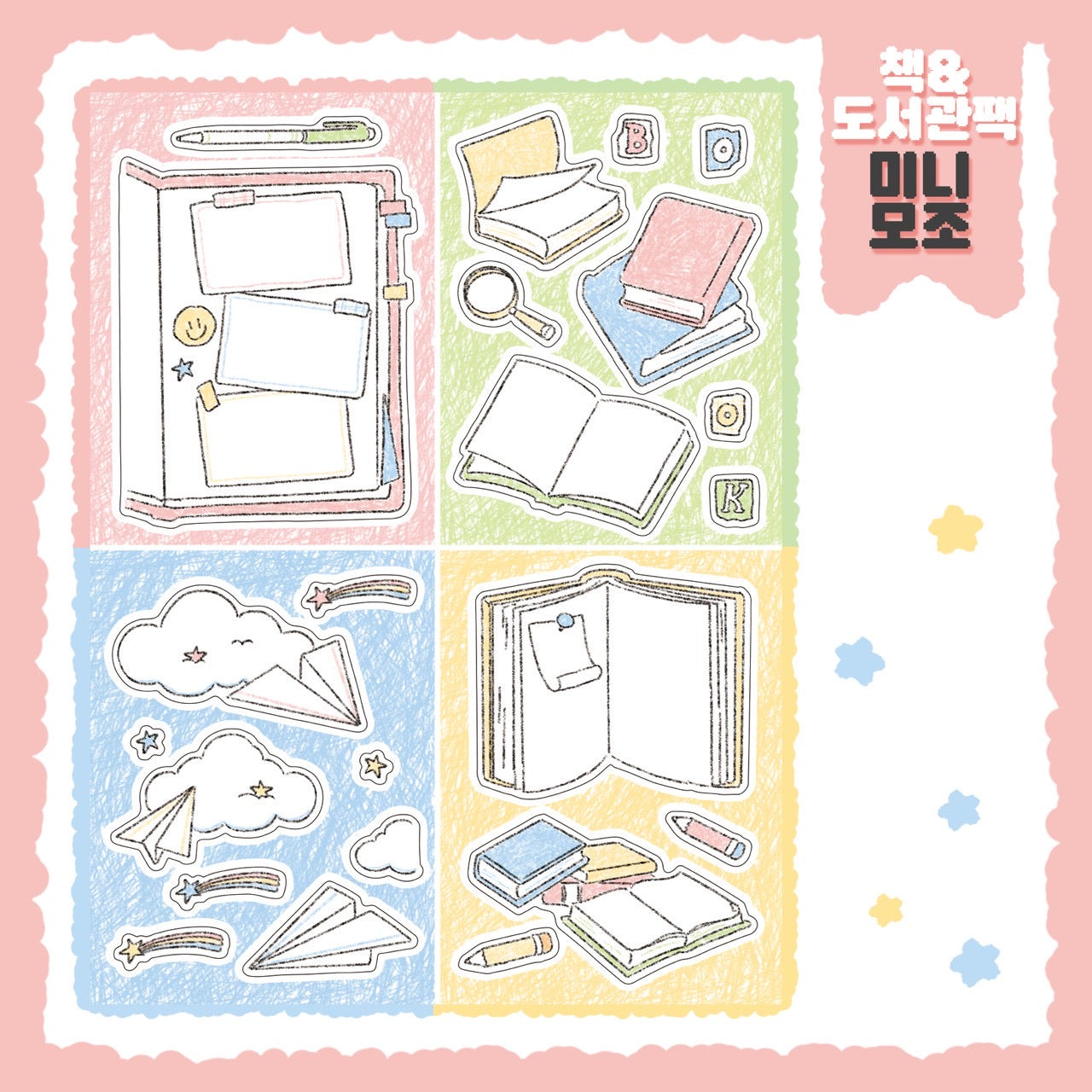 [DC165] NEW Danchoo 'Book & Library' Sticker Pack (Single/Pack)