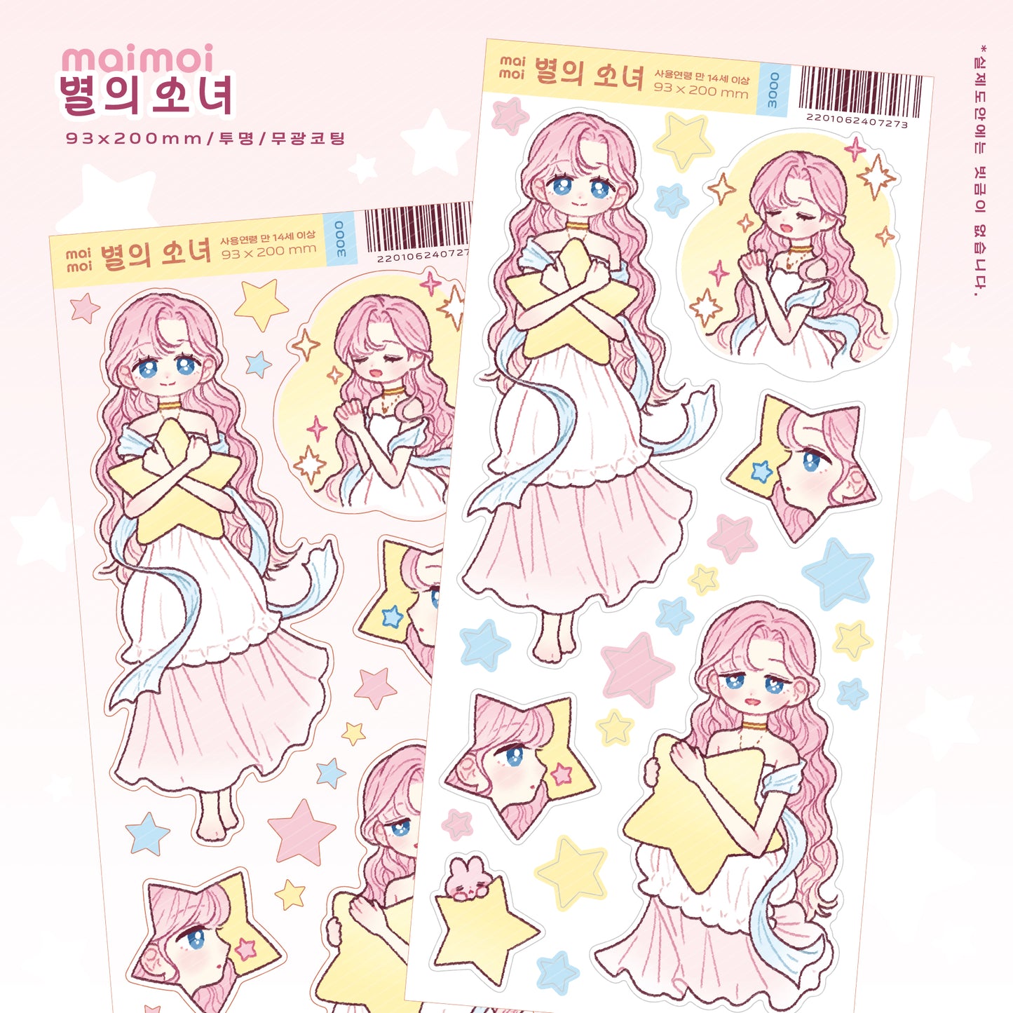 [MM58] Maimoi 'Star's Girl' Sticker Sheet