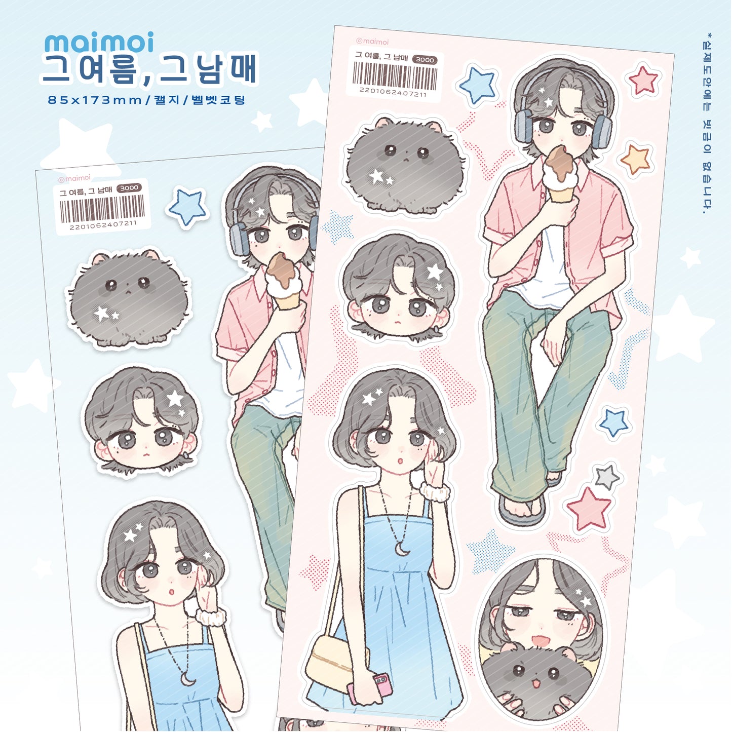 [MM59] Maimoi 'That Summer, That Sibling' Sticker Sheet