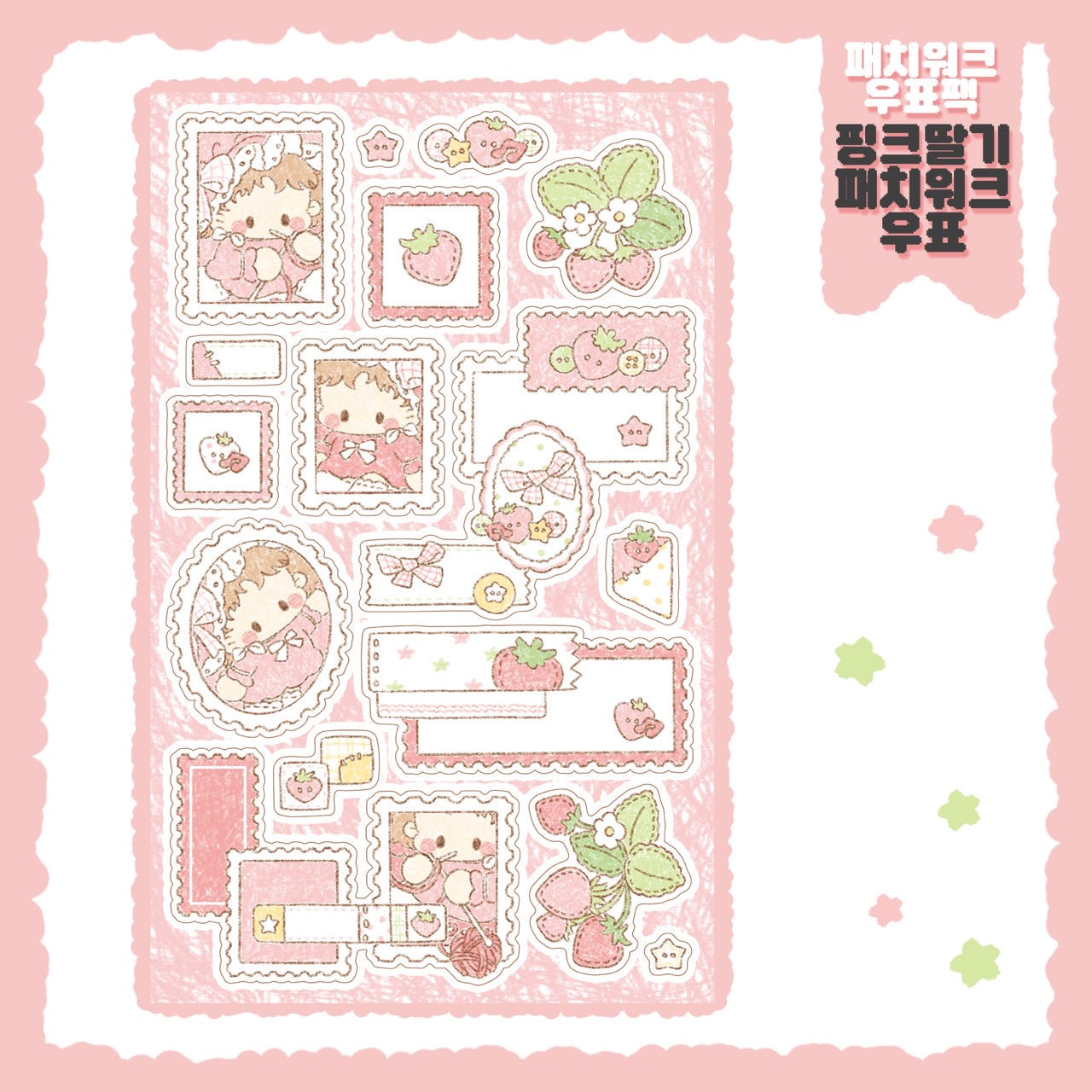 [DC176] NEW Danchoo 'Patchwork Stamp' Sticker Pack