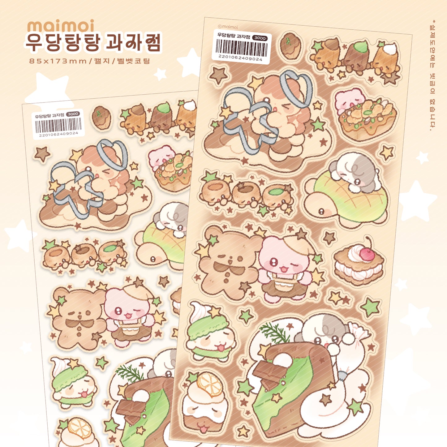 [MM64] Maimoi 'Chaotic Bakery' Sticker Sheet