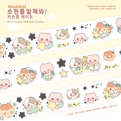 [MM95] NEW Maimoi 'Tell Me Your Wish' Kiss-cut 3D Foil Masking Tape 25mm x 5m