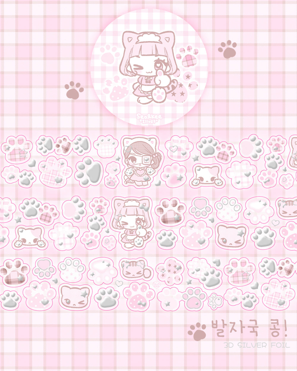 [SK32] NEW Seolkee 'Clear Silver Foil' Kisscut Masking Tapes (options)