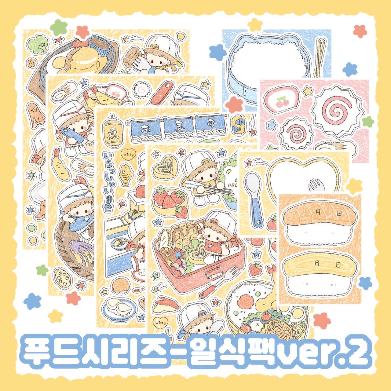[DC147] Danchoo Japanese Food ver.2 Sticker Pack (Single/Pack)