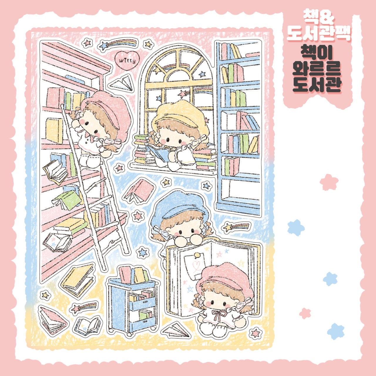 [DC165] NEW Danchoo 'Book & Library' Sticker Pack (Single/Pack)