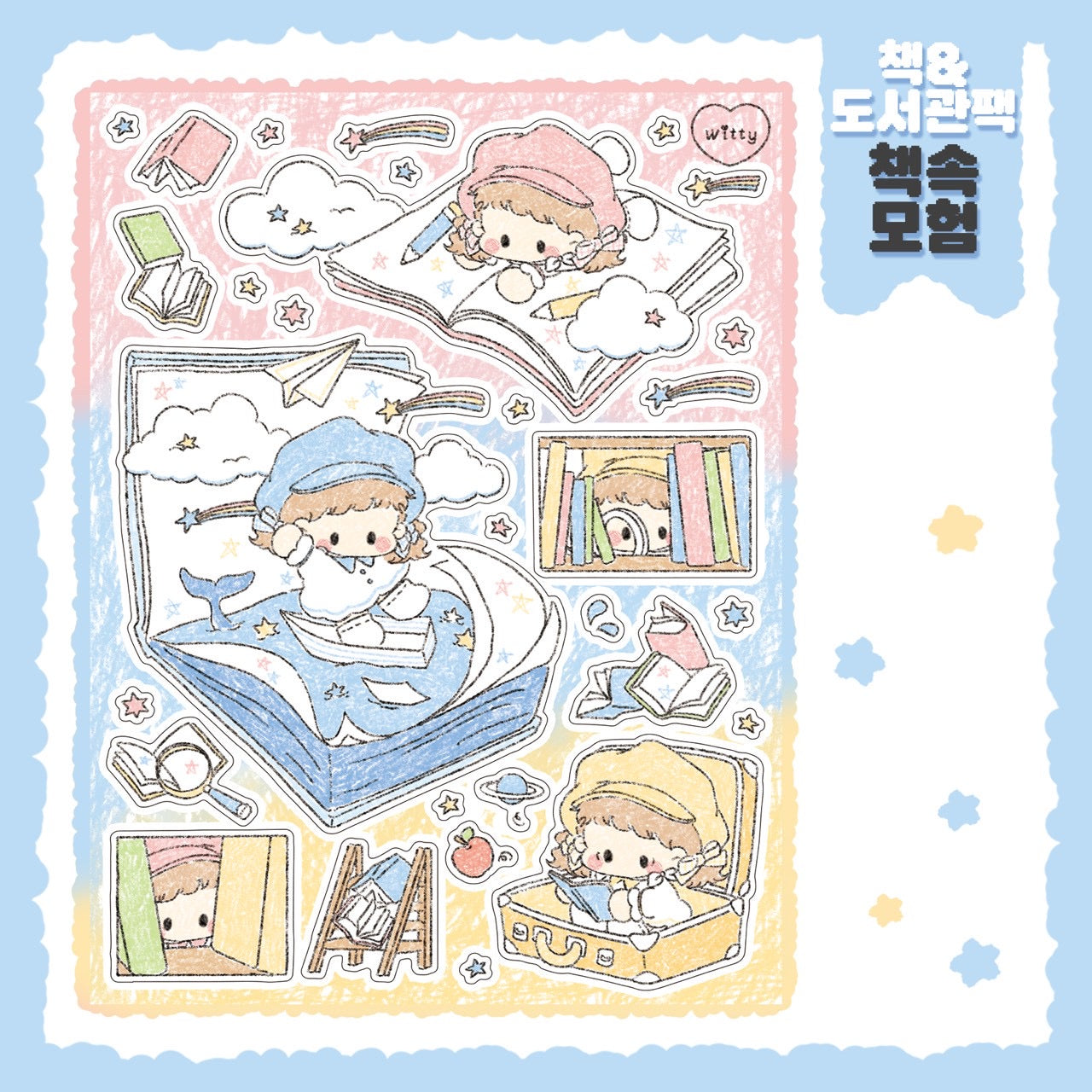[DC165] NEW Danchoo 'Book & Library' Sticker Pack (Single/Pack)