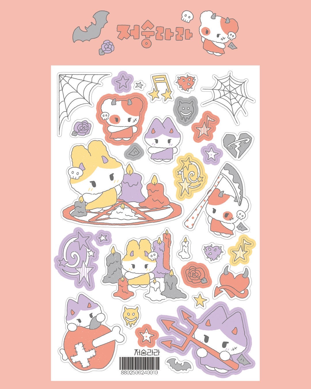 [DC152] NEW Danchoo 'Devilala' Sticker Pack (Single/Pack)