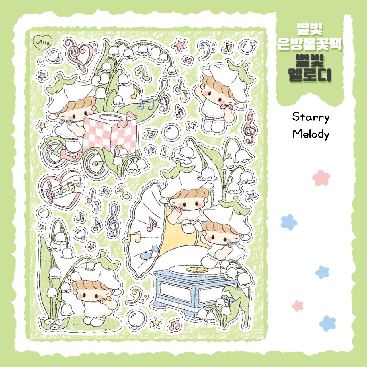 [DC136] Danchoo Starry Lily of the Valley Sticker Pack (Single/Pack)