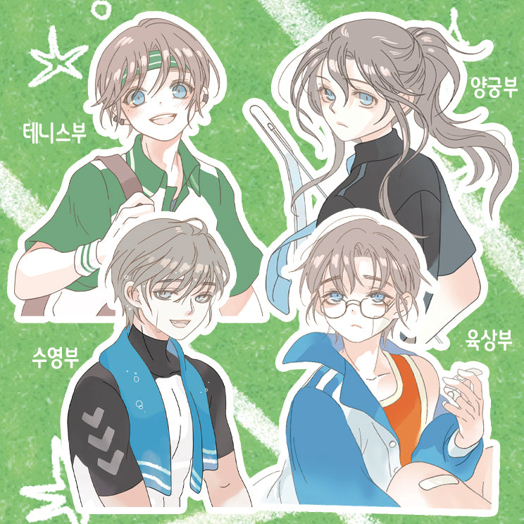[CM39] NEW Childhood Memories 'Sports Boys' Sticker Pack