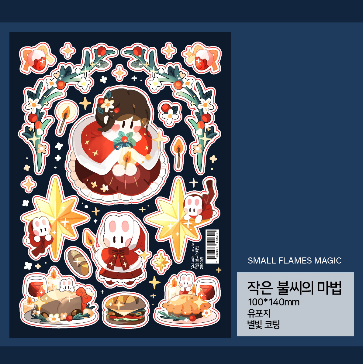 [STA17] Studio Arvie Christmas Pack (Pack/Single)