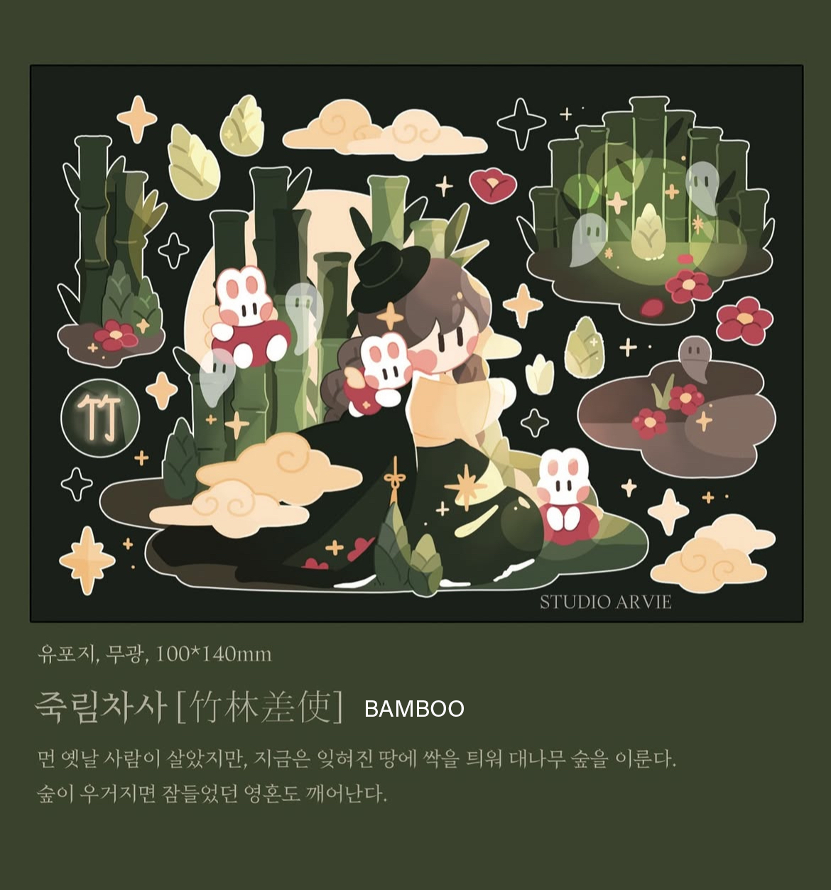 [STA21] Studio Arvie Sagunja Tea Sticker Sheet Pack (Singles/Pack)