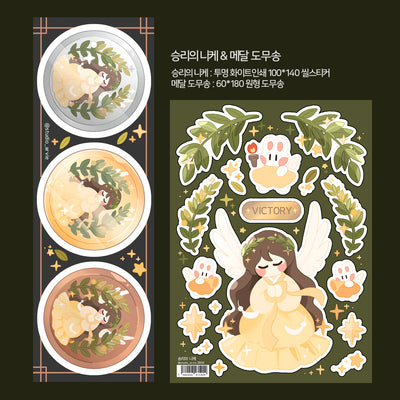 [STA25] Studio Arvie Goddess of Victory: Nikke Sticker Bundle