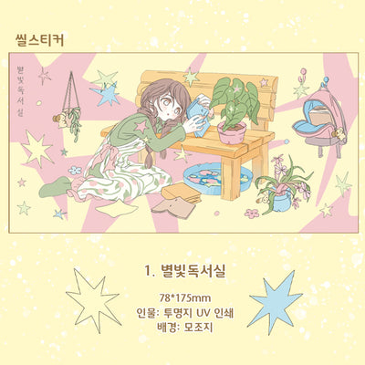 [CM34] NEW Childhood Memories 'Starry Library' Clear Sticker Sheet