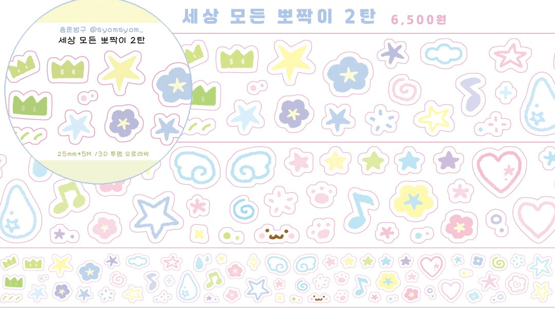 [SY65] Syom All the Cuties in the World ver.2 Kisscut Masking Tape 25mm x 5m