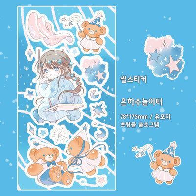 [CM29] NEW Childhood Memories 'Galaxy Playground' Twinkle Holo Sticker Sheet