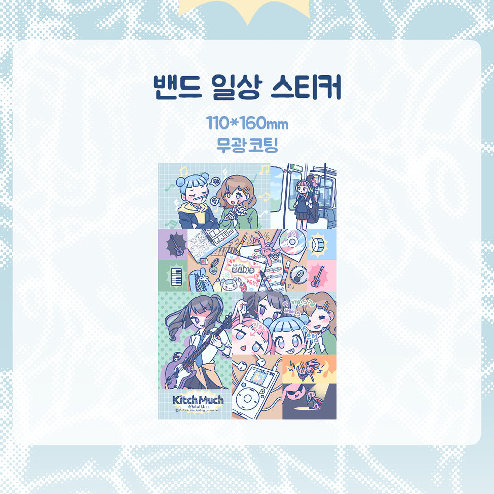 [KM16] NEW Kitch Much 'Band Routine' Sticker Sheet
