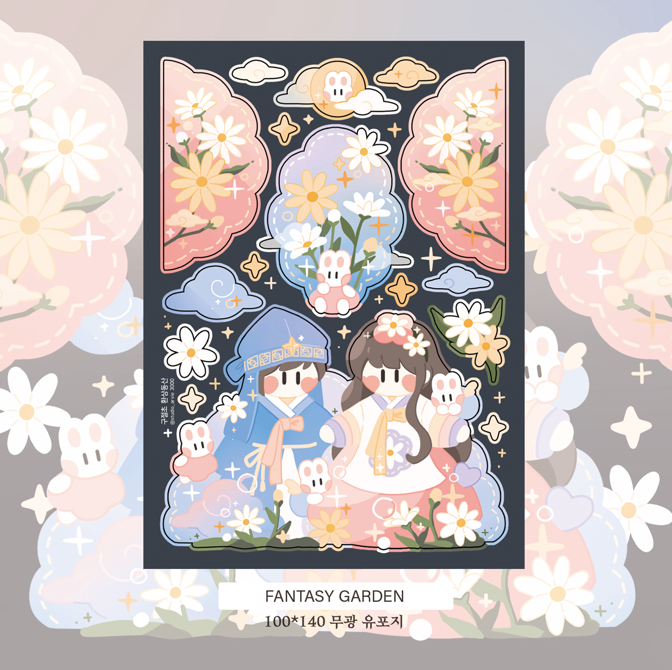 [STA23] Studio Arvie Hangawi Garden Sticker Pack (Singles/Pack)