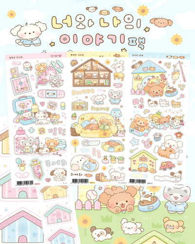 [MB04] Maybean 'You & I Story ' Sticker Sheet Pack (Single/Pack)