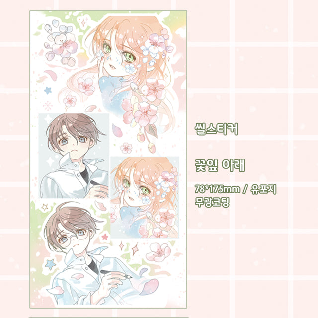 [CM24] NEW Childhood Memories 'Under the Flower Petals' Sticker Sheet