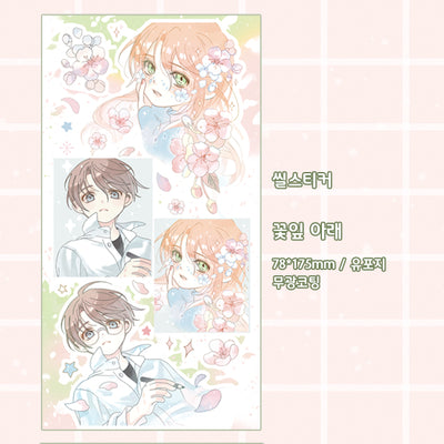 [CM24] NEW Childhood Memories 'Under the Flower Petals' Sticker Sheet