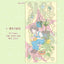 [CM35] NEW Childhood Memories 'Starry Green House' Clear Sticker Sheet