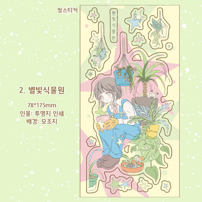 [CM35] NEW Childhood Memories 'Starry Green House' Clear Sticker Sheet