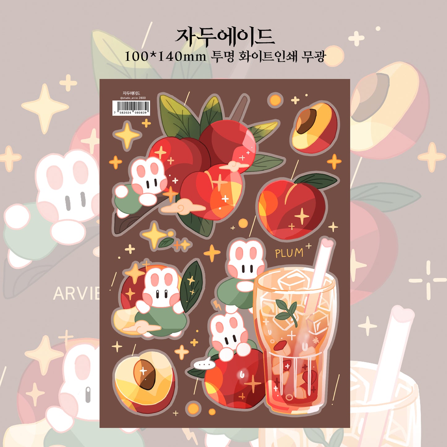 [STA24] Studio Arvie Late Night Cafe Sticker Pack (Singles/Pack)