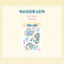 [KM14] NEW Kitch Much 'Homebody's Day' Sticker Sheet