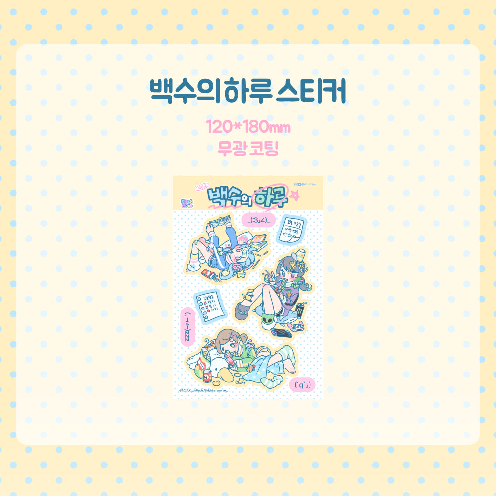 [KM14] NEW Kitch Much 'Homebody's Day' Sticker Sheet